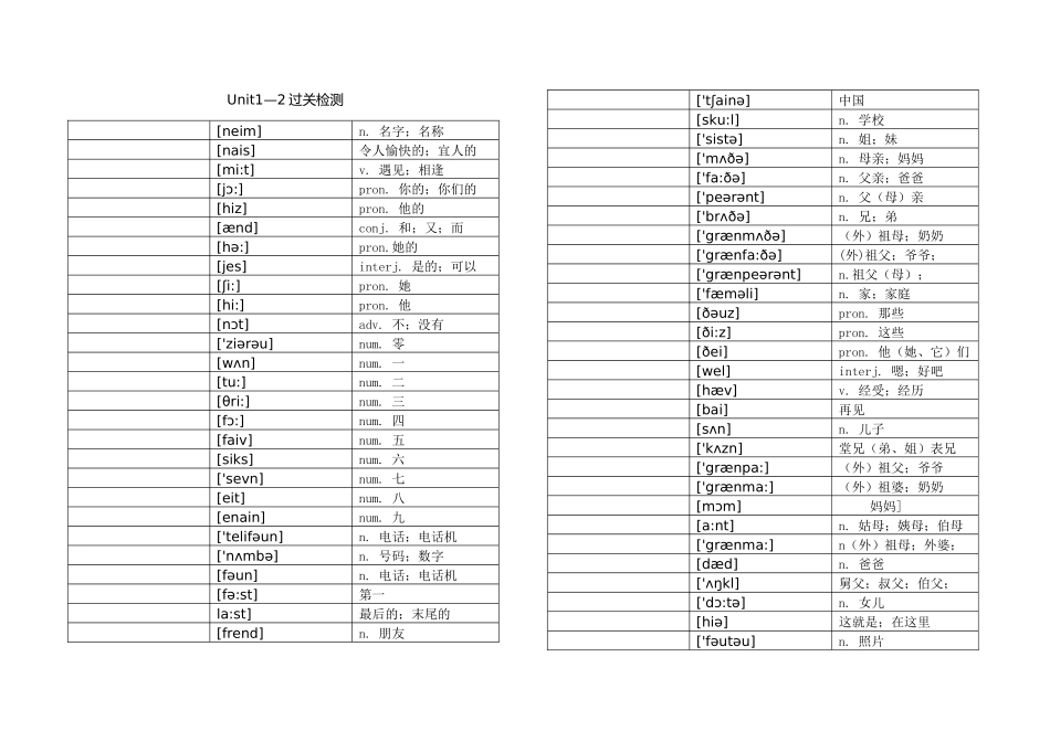初一第二次补考_第1页