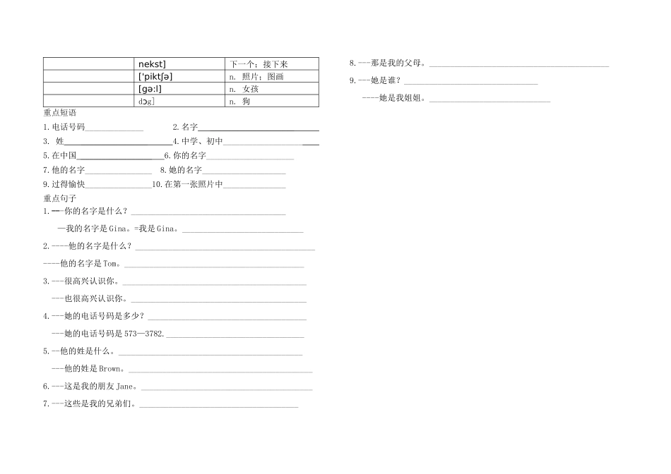 初一第二次补考_第2页