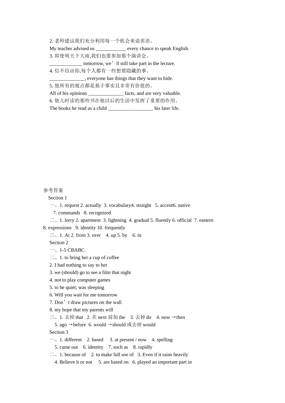 2015-2016学年度上学期海南省华侨中学人教版必修1第二单元随堂练_第3页