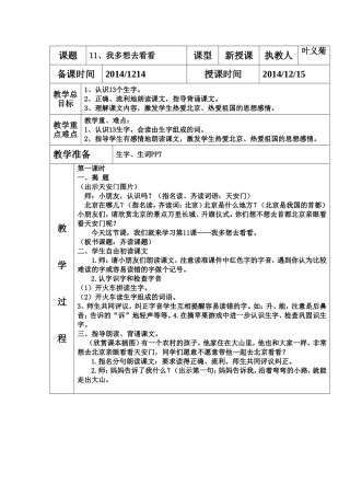 我多想去看看