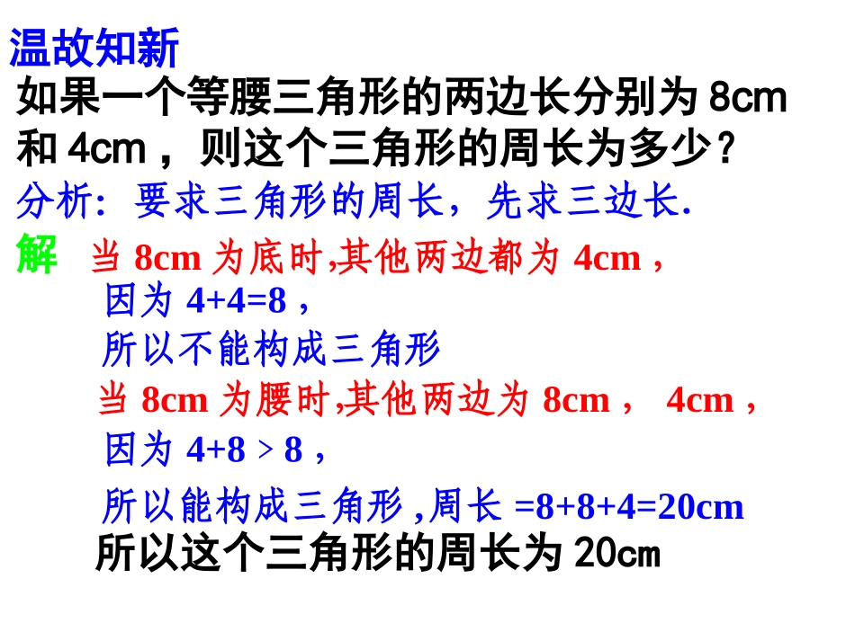 三角形的高和重心_第2页