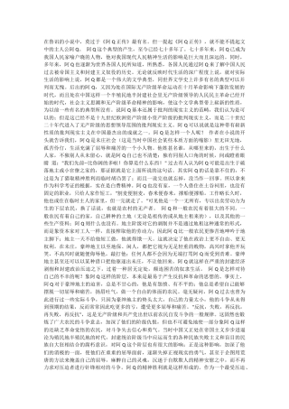 在鲁讯的小说中