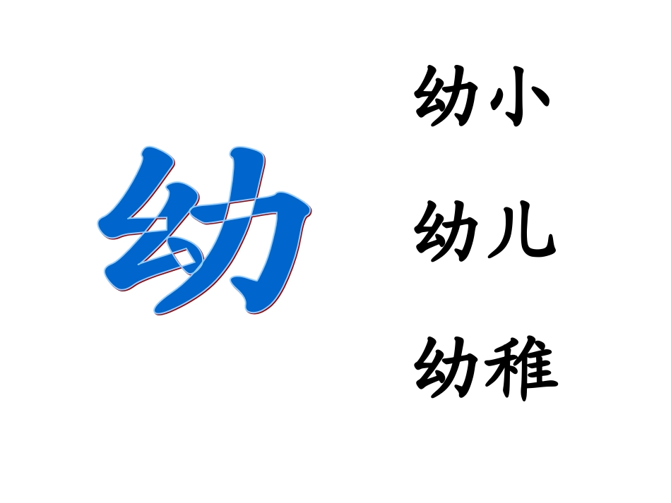 自然之道课件1_第3页