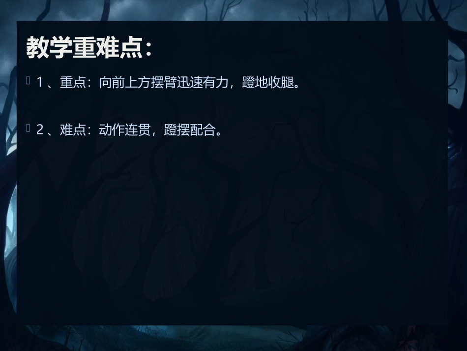 体育立定跳远_第3页