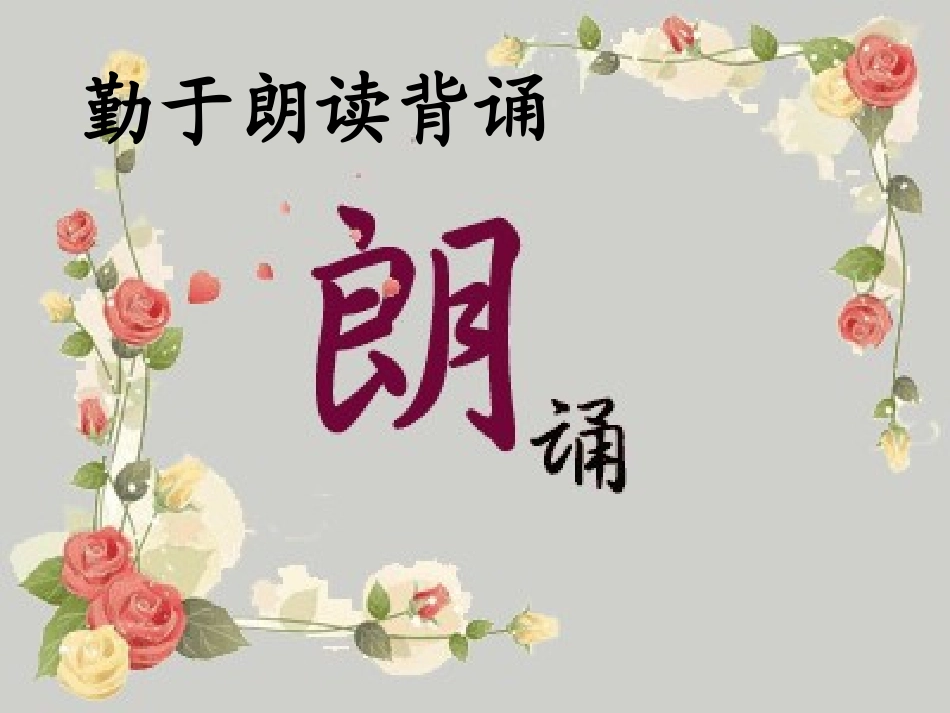 培养良好的学习习惯_第2页