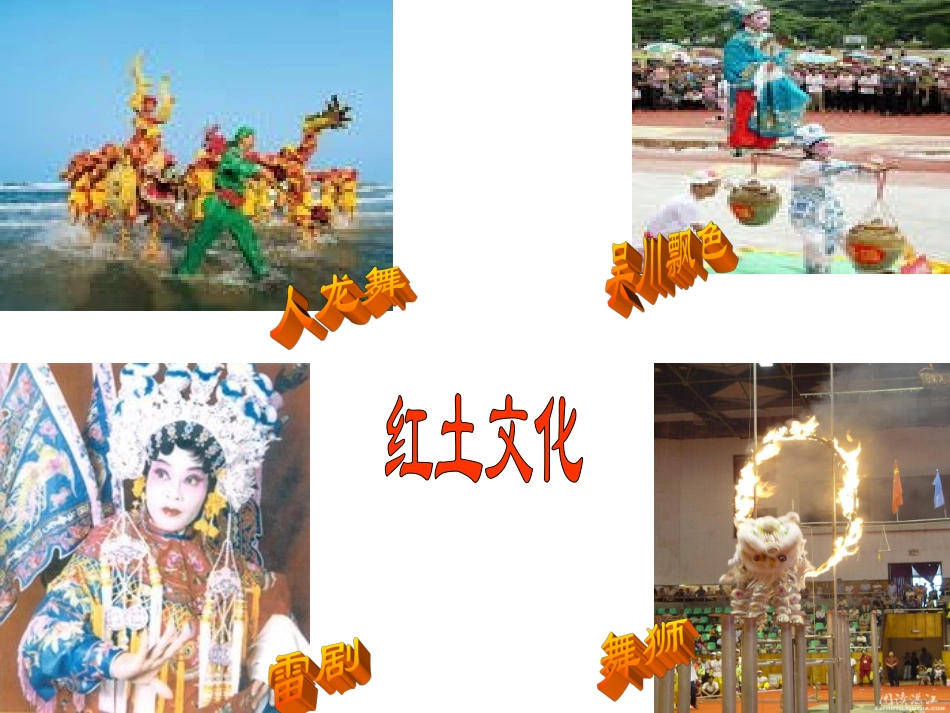 《安塞腰鼓》课件1_第2页