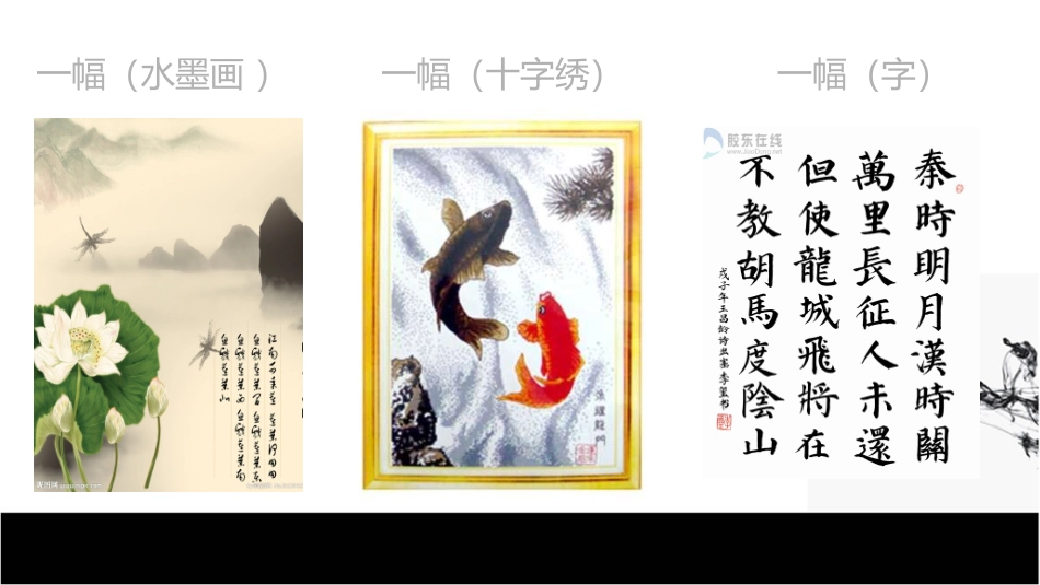 《一幅名扬中外的画》PPT课件_第2页