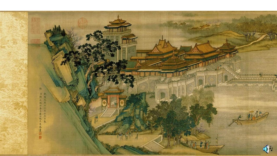 《一幅名扬中外的画》PPT课件_第3页