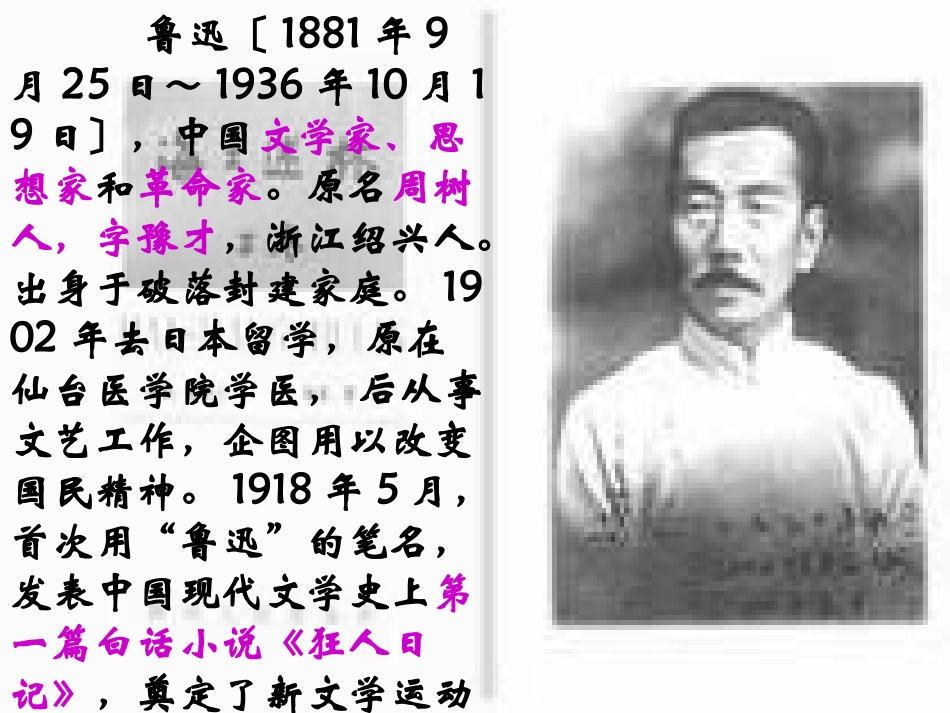 阿长与山海经 ()_第2页