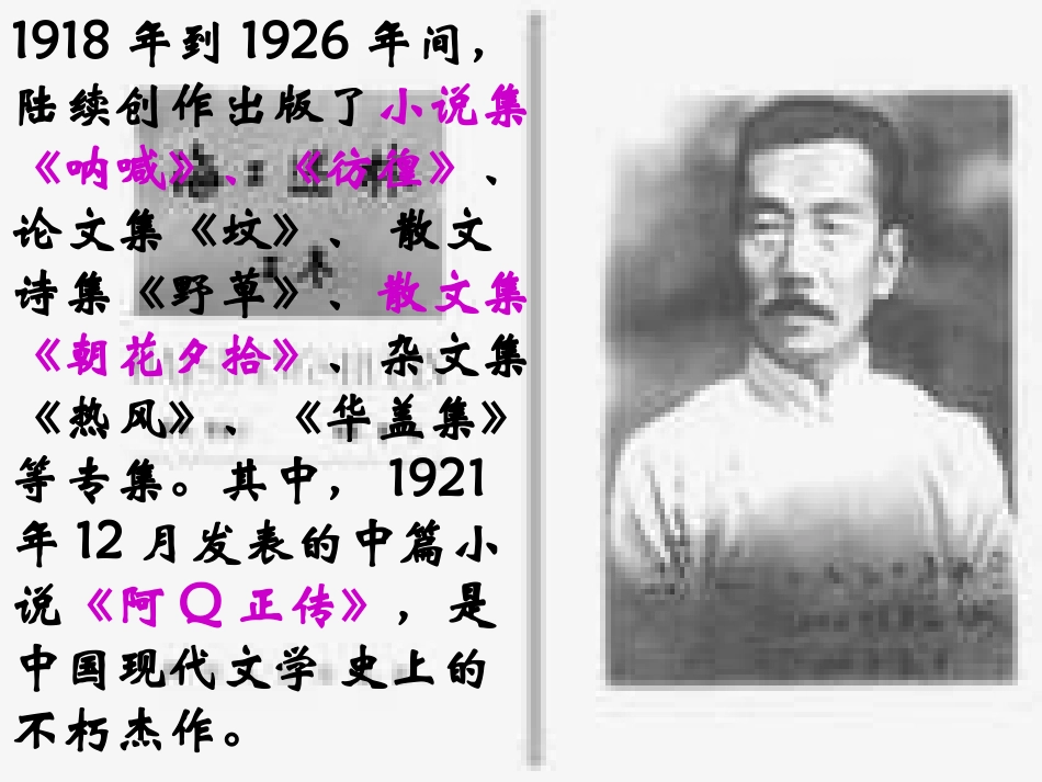 阿长与山海经 ()_第3页