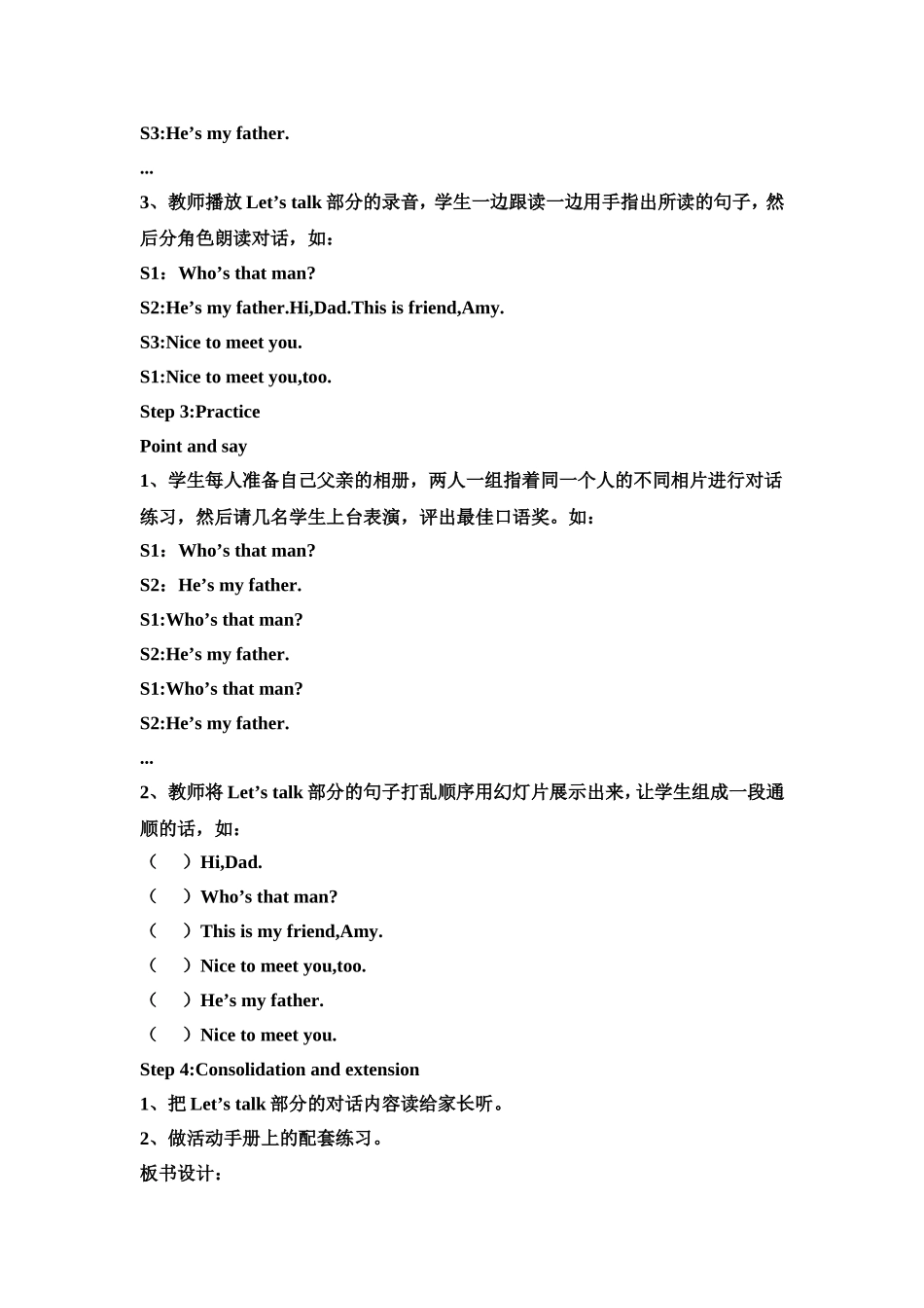 2013版PEP三年级下册Unit2第一课时教学设计_第3页