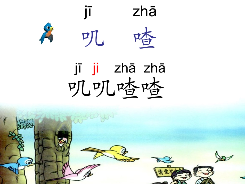 红领巾真好呼秀梅_第3页