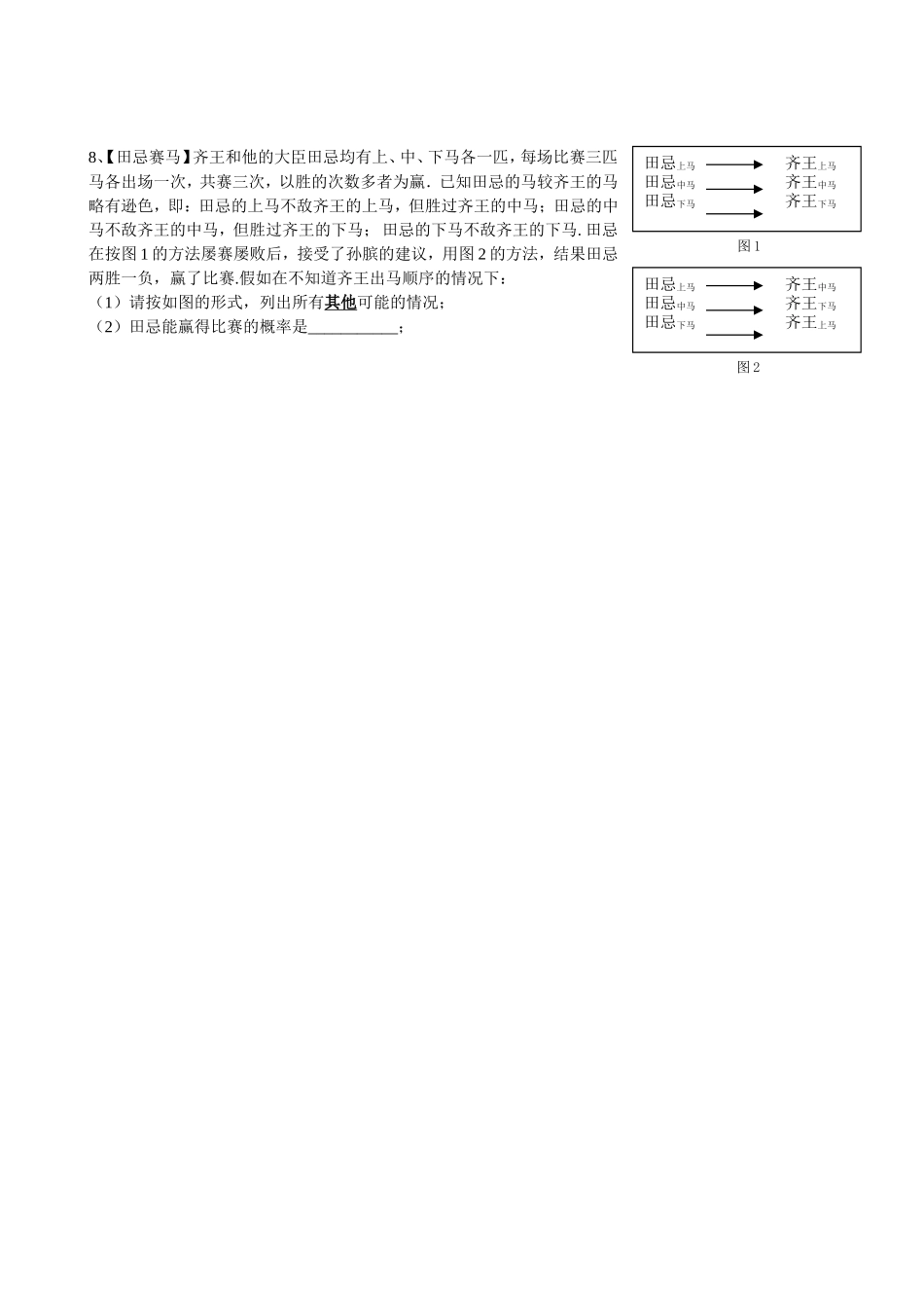 （11）第十一讲：概率与统计_第3页