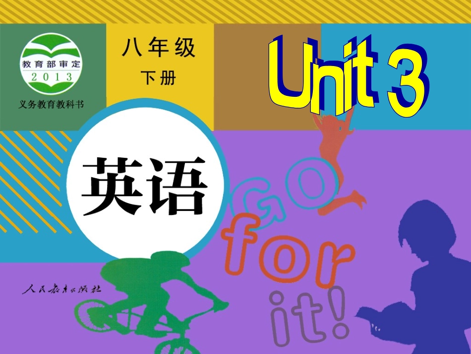 八年级英语下册Unit3SectionB2_第1页