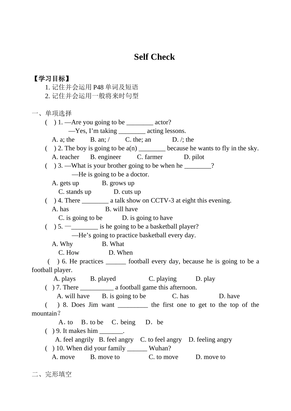 新版人教新目标八上Unit6SelfCheck导学案_第1页