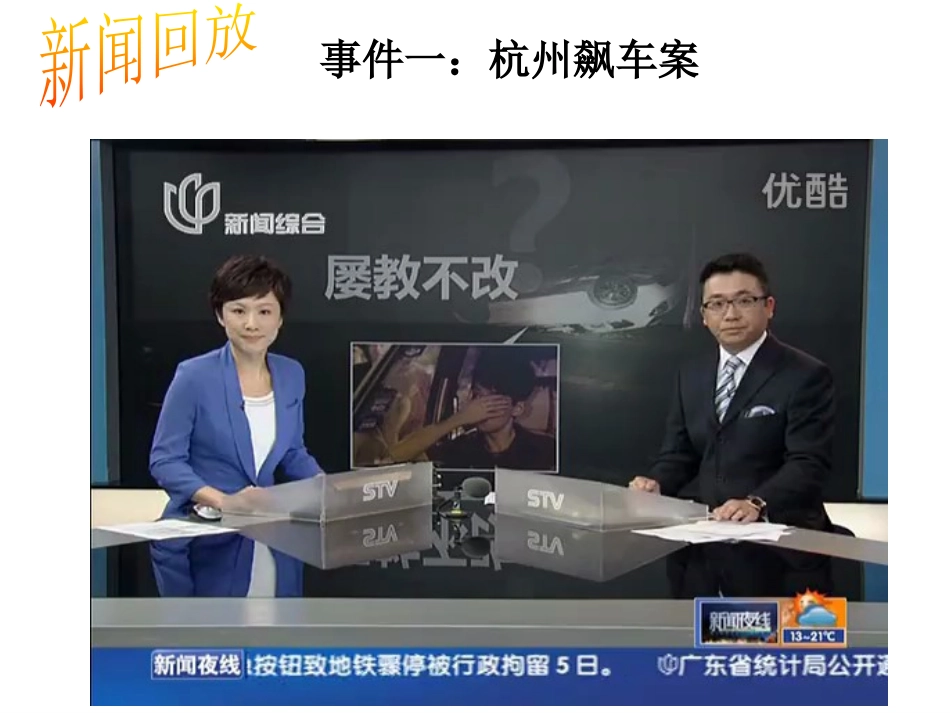 机械能能第一课时_第2页