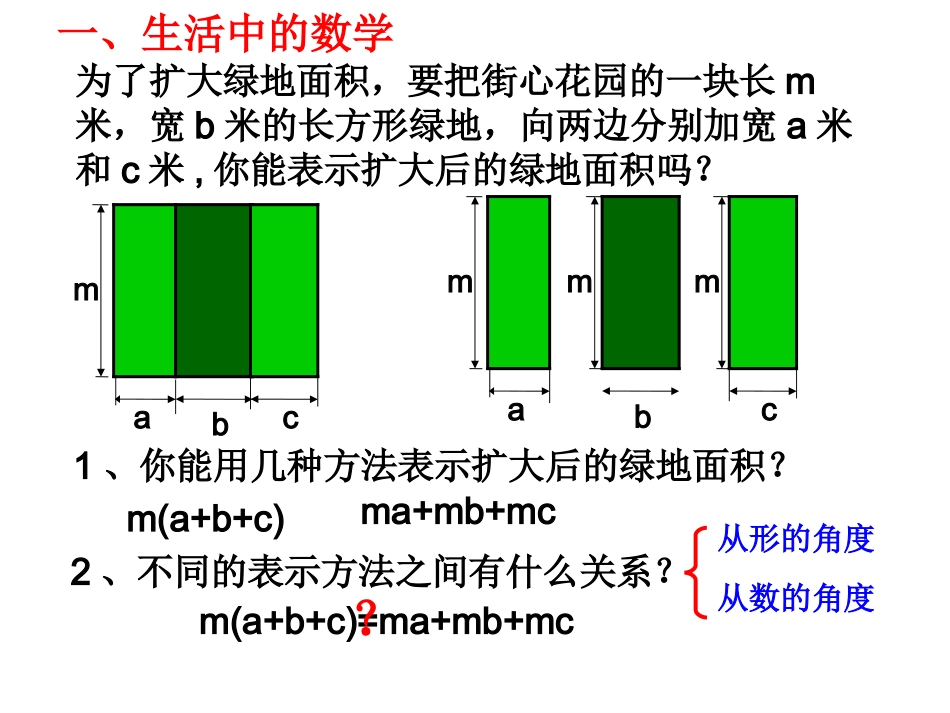 同底数幂乘法_第1页