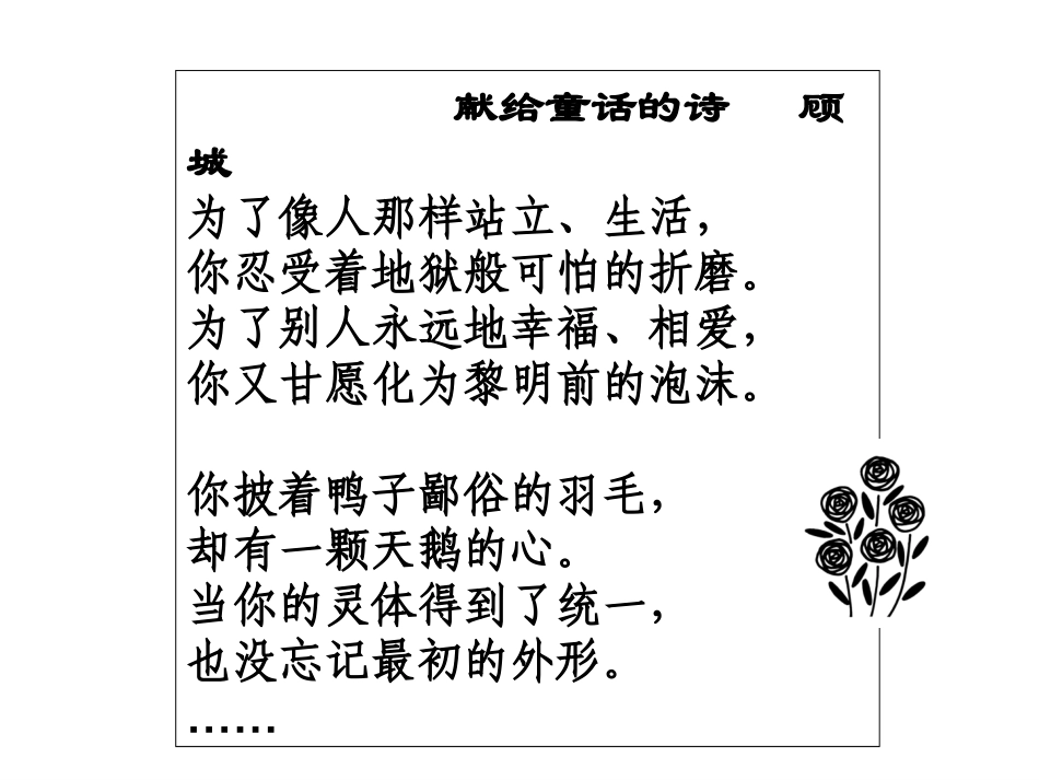 皇帝的新装 (4)_第2页