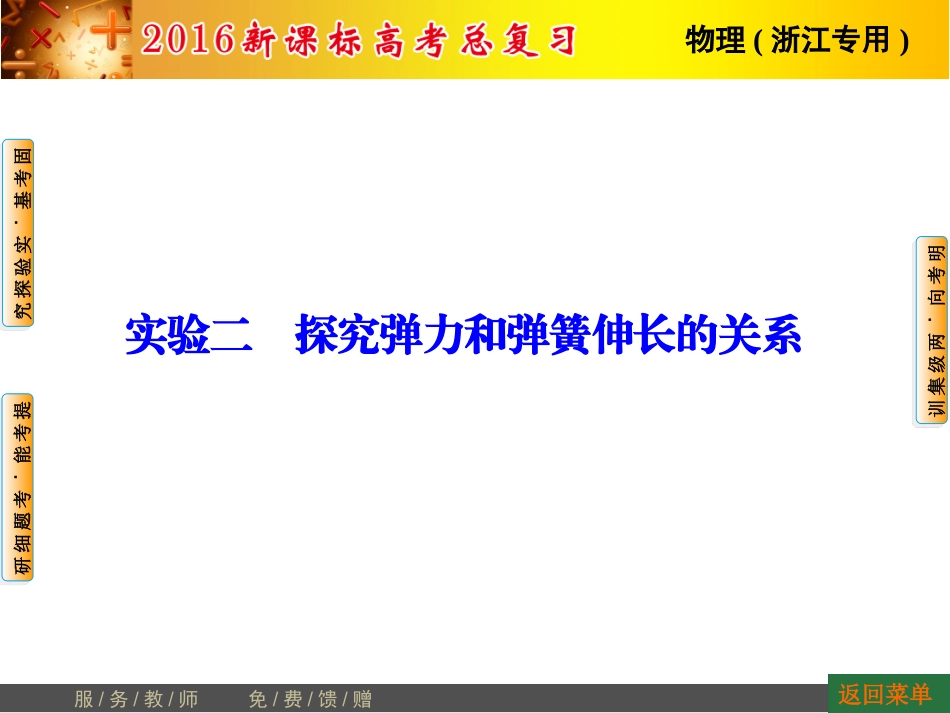 第2章实验2_第1页