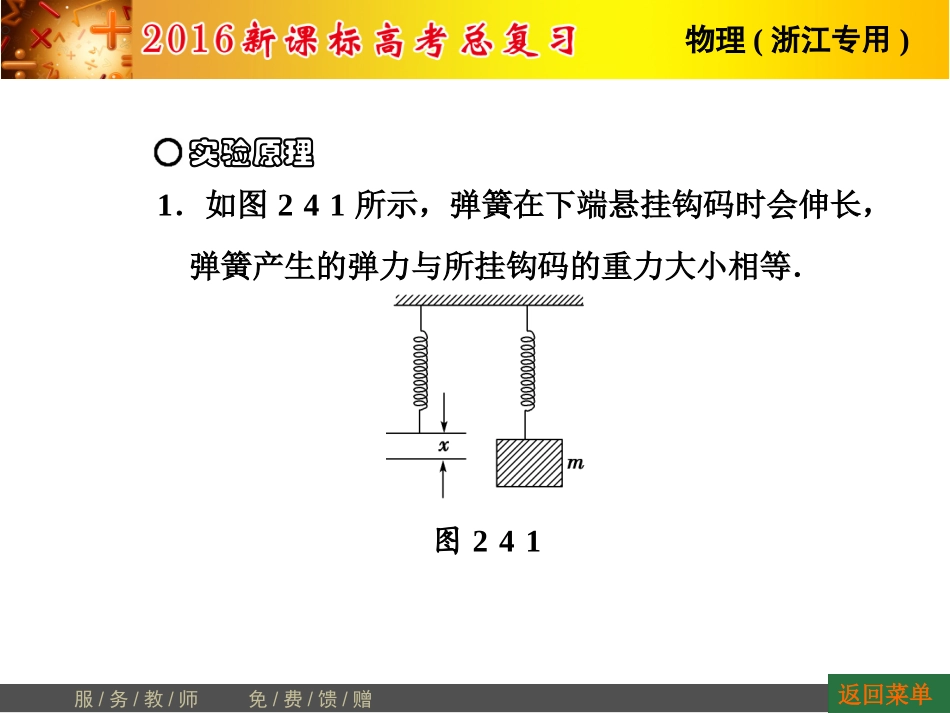 第2章实验2_第3页