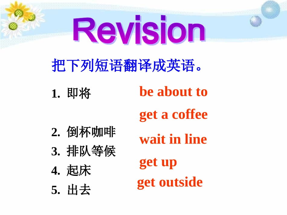 九年级人教版英语Unit12SectionA(GrammarFocus4c)课件_第2页