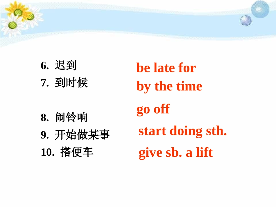 九年级人教版英语Unit12SectionA(GrammarFocus4c)课件_第3页