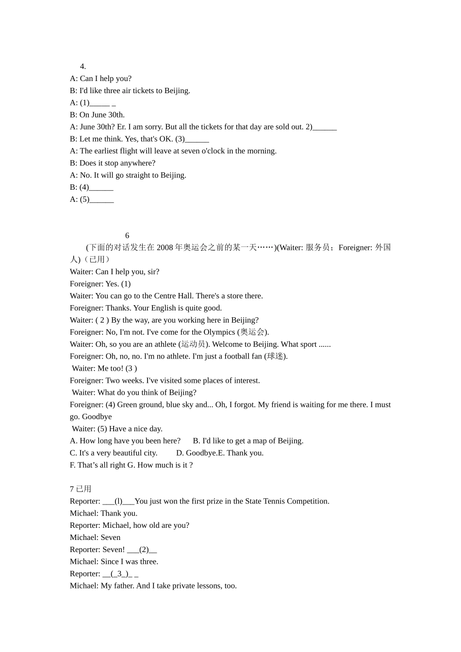 初中英语补全对话练习题二_第2页