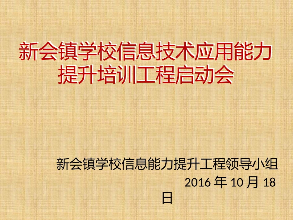 标题幻灯片模板_第1页