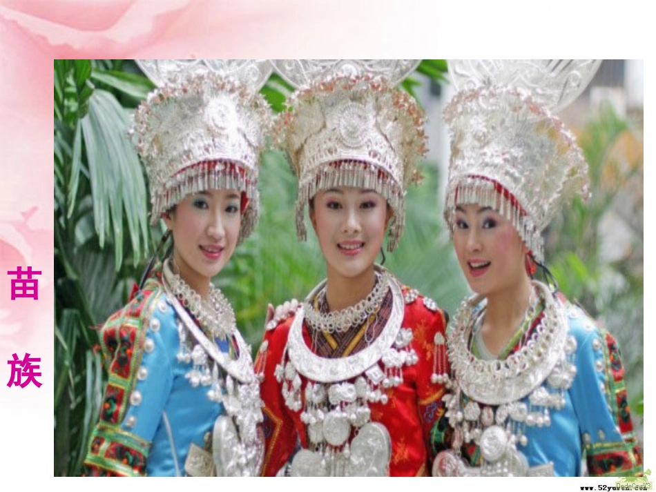 民族课件(2)_第3页