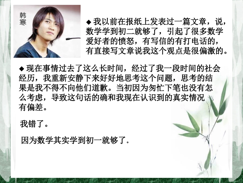 小学数学技能讲座_第2页