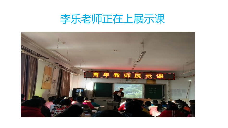 扎兰屯市卧牛河明德小学线下教学研讨_第2页