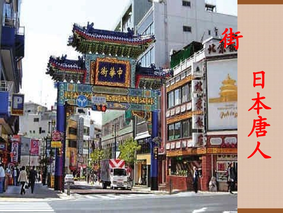 第六课开放与交流课件_第2页