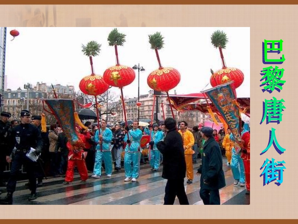 第六课开放与交流课件_第3页