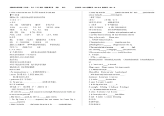 新人教版八年上导学案u4第六课时王立文(2)
