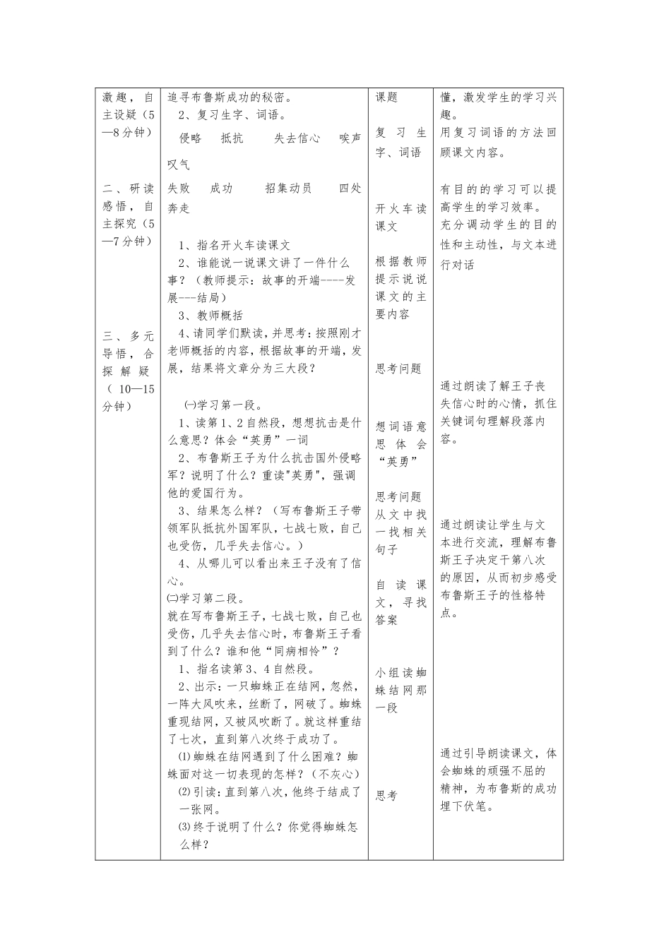 第八次教学设计_第2页