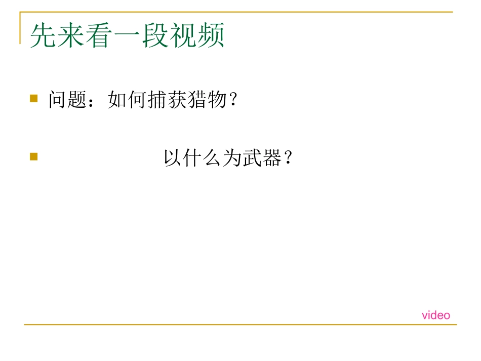 神经冲动的传导与突触的信号传递_第2页