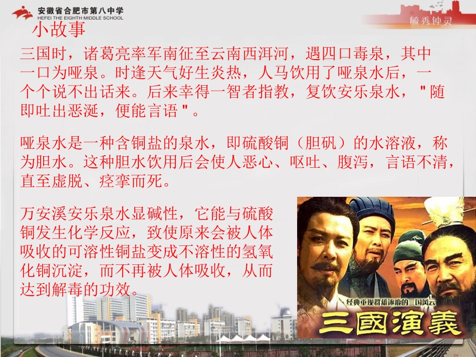 离子反应 (3)_第2页