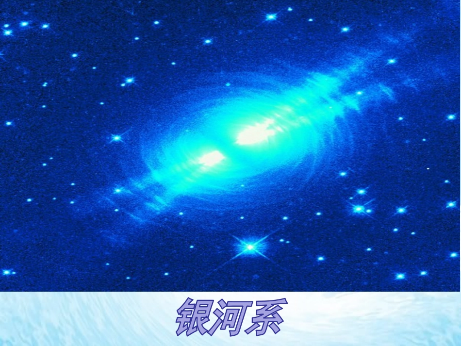 《只有一个地球》课件 (3)_第2页