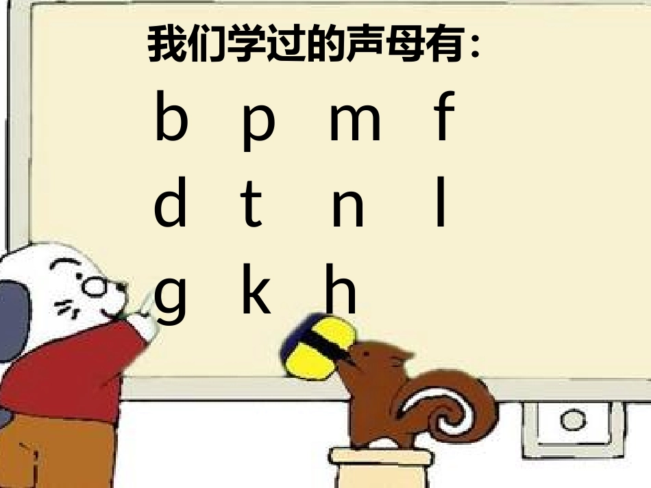 人教部编版jqx课件_第2页