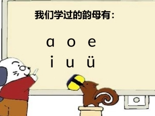 人教部编版jqx课件