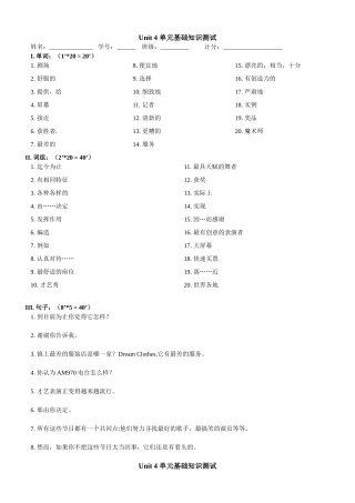 （new）Unit4单元基础知识测卷及答案