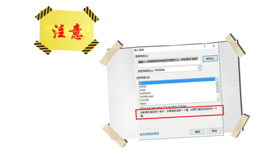 雷锋学校贺进教案《Excel数据的分析与统计》_第3页