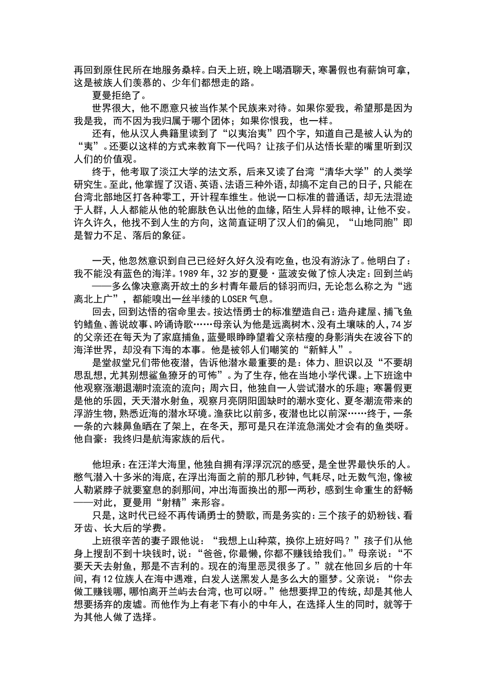 他想要捍卫的传统_第2页