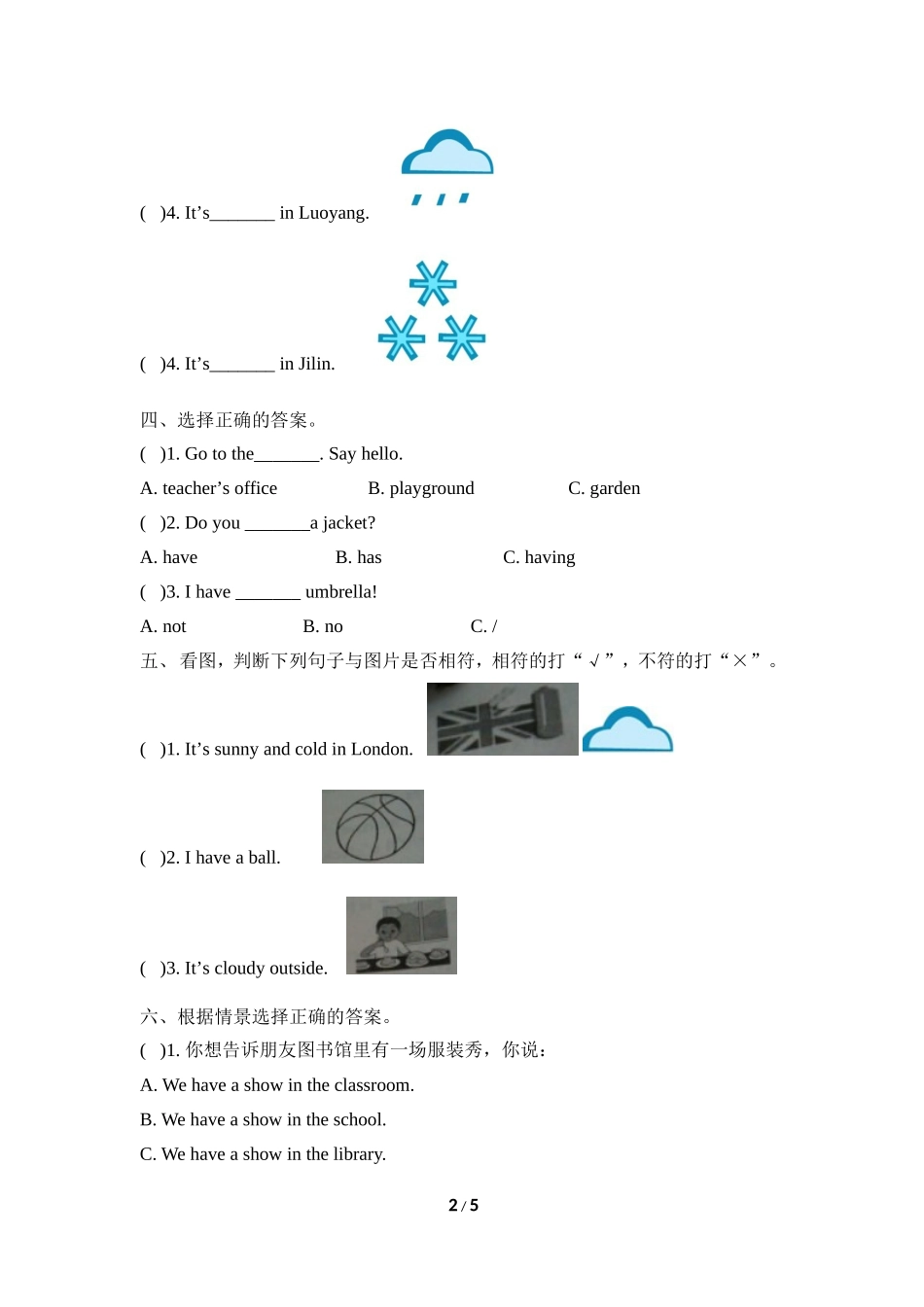 2014小学英语人教pep四下期中复习巩固试卷及答案_第2页