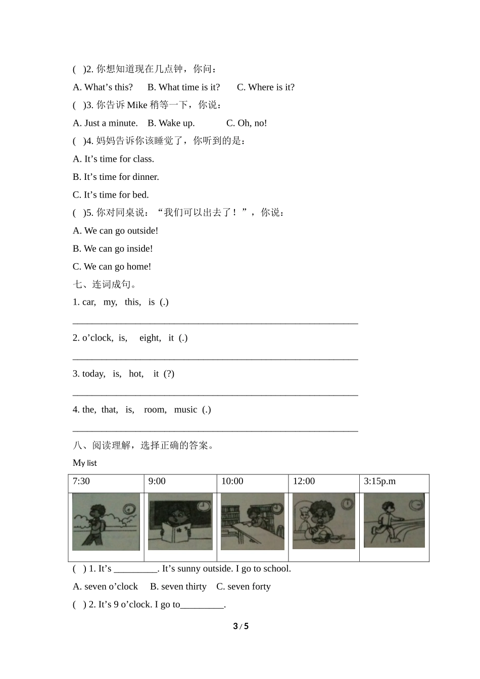 2014小学英语人教pep四下期中复习巩固试卷及答案_第3页