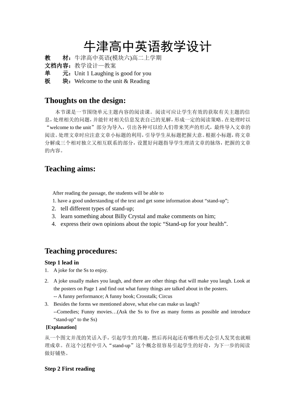 U1_Welcometotheunit_第1页