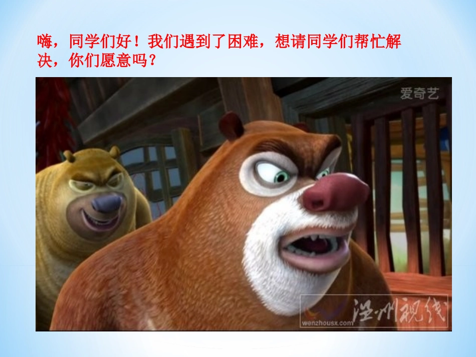 西师版三年级上册公开课《分数的初步认识——几分之一》课件_第2页
