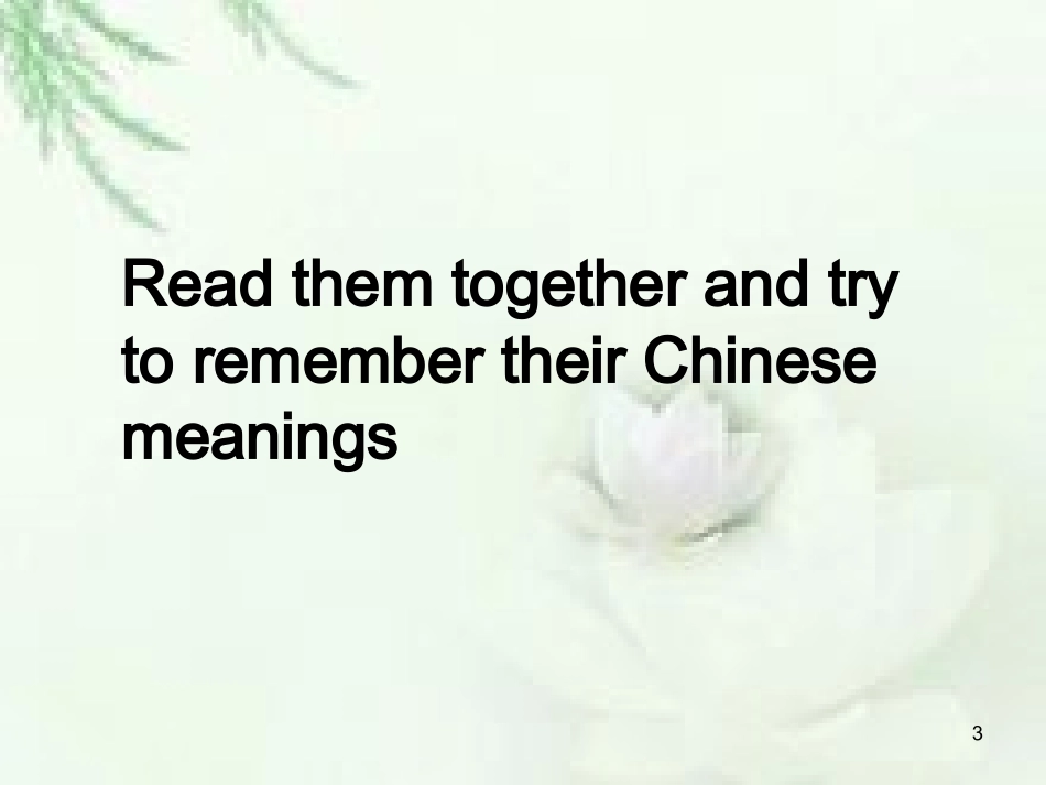 高一人教课标必修1unit1friendship单词识记课1_第3页