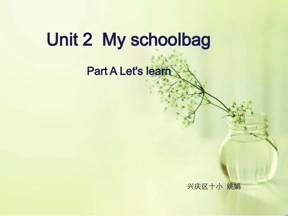 新版四年级英语my_schoolbag__Unit_2-Part_1 (2)_第1页