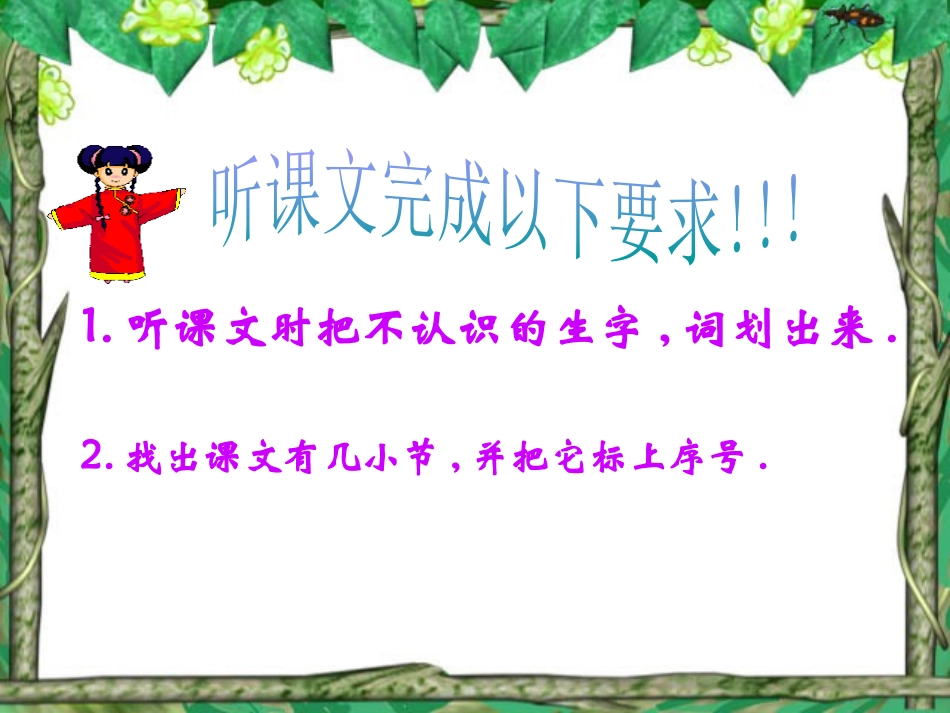 要是你在野外迷了路2_第3页